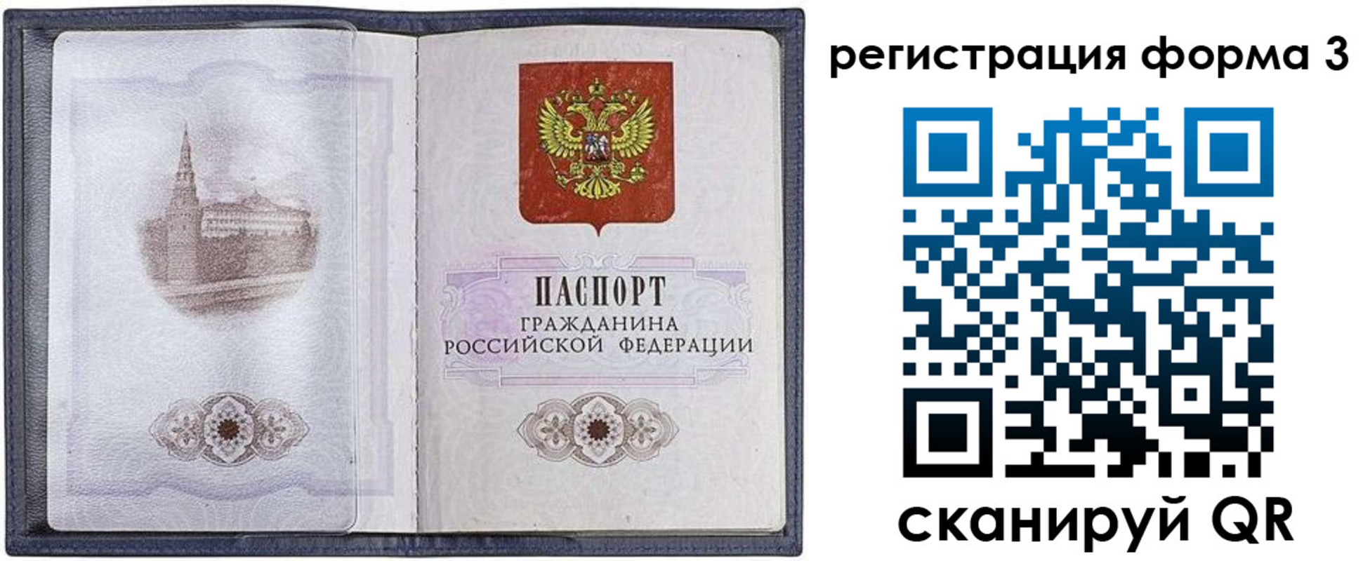 форма 3 в Белоозёрском